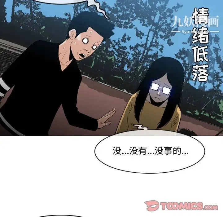 恶劣时代 - 第13话 - page 86