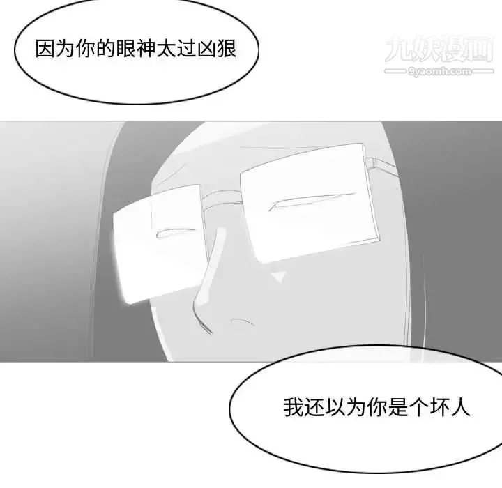 恶劣时代 - 第13话 - page 87