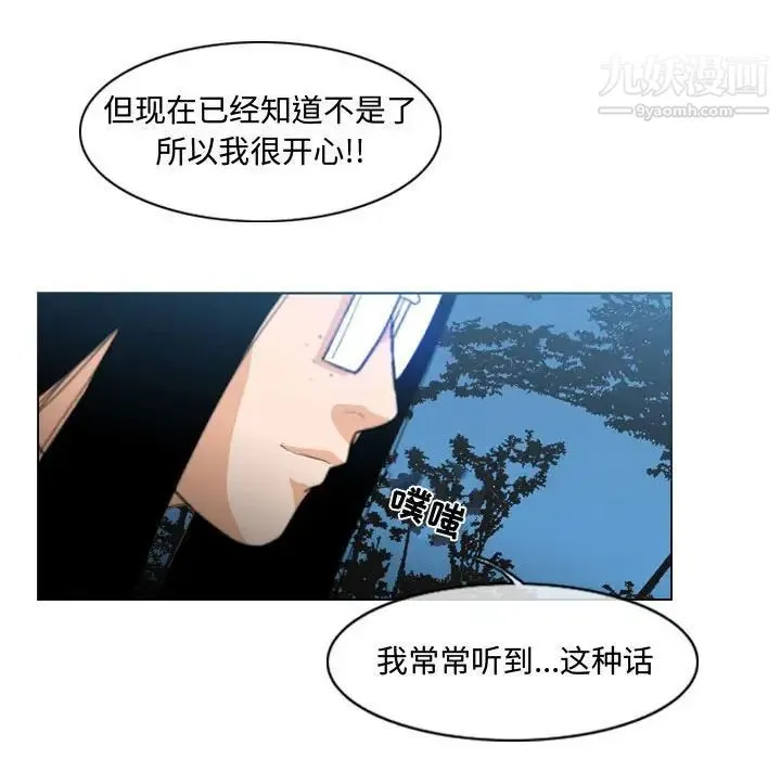 恶劣时代 - 第13话 - page 88