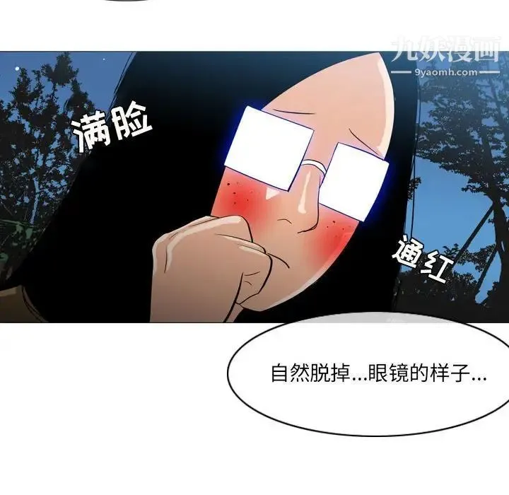 恶劣时代 - 第13话 - page 91