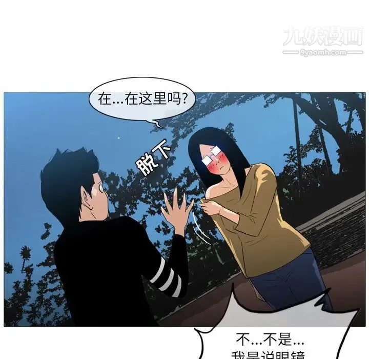 恶劣时代 - 第13话 - page 92