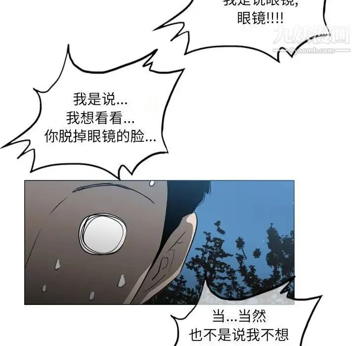 恶劣时代 - 第13话 - page 93
