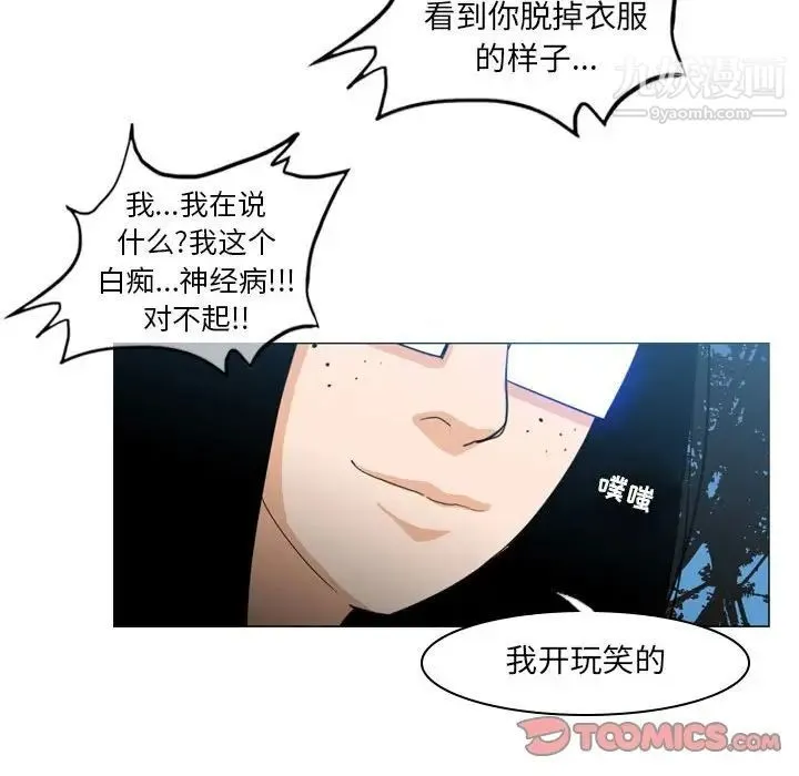 恶劣时代 - 第13话 - page 94
