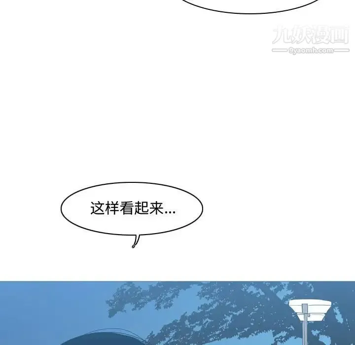恶劣时代 - 第13话 - page 96