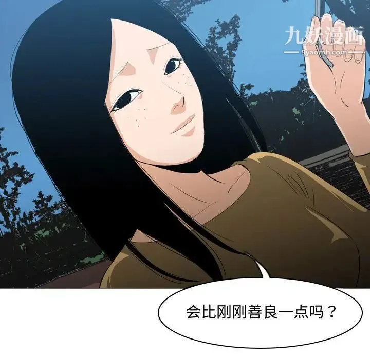 恶劣时代 - 第13话 - page 97