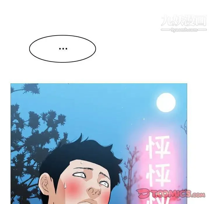 恶劣时代 - 第13话 - page 98