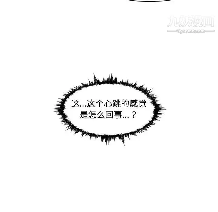 恶劣时代 - 第13话 - page 100