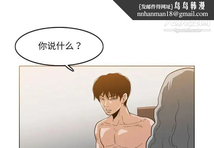 恶劣时代 - 第54话 - page 1