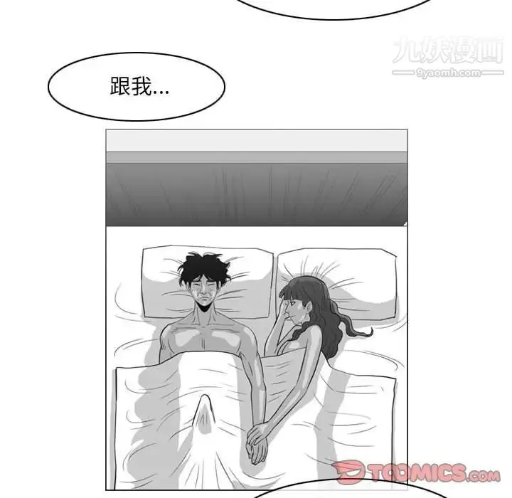 恶劣时代 - 第54话 - page 6