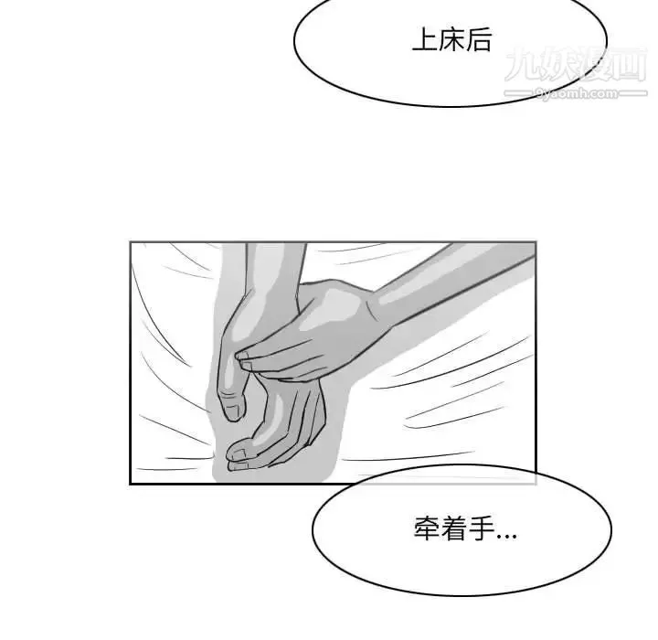 恶劣时代 - 第54话 - page 7
