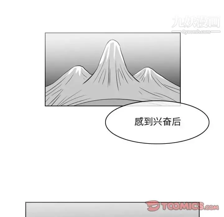 恶劣时代 - 第54话 - page 8