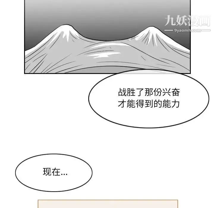 恶劣时代 - 第54话 - page 9