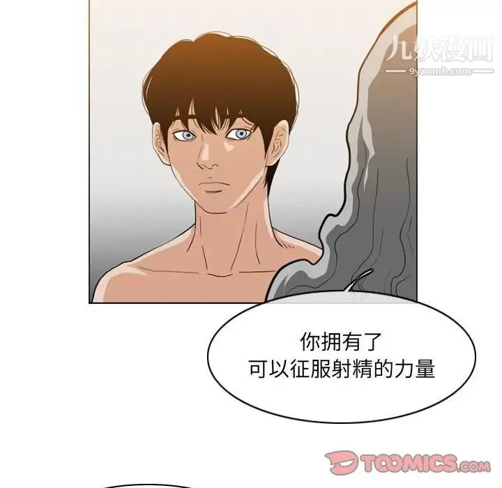 恶劣时代 - 第54话 - page 10