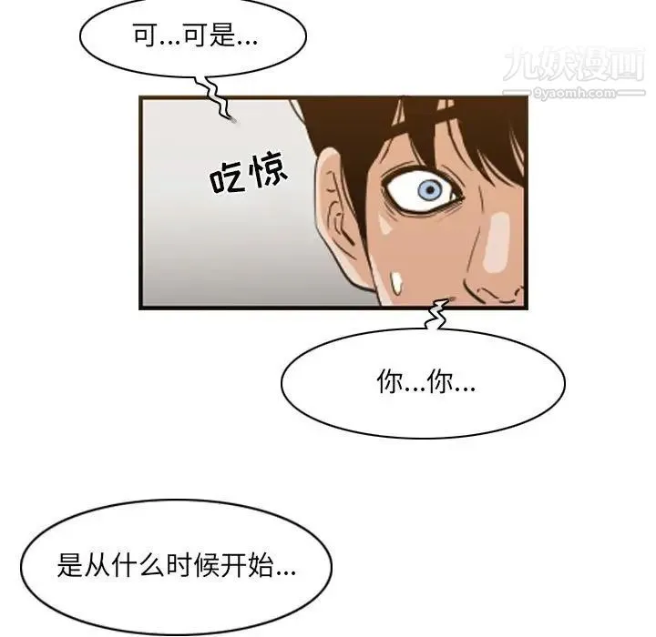 恶劣时代 - 第54话 - page 11
