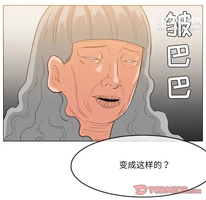 恶劣时代 - 第54话 - page 12