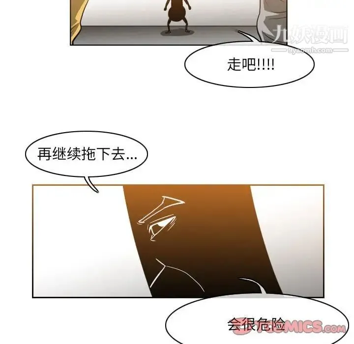 恶劣时代 - 第54话 - page 16