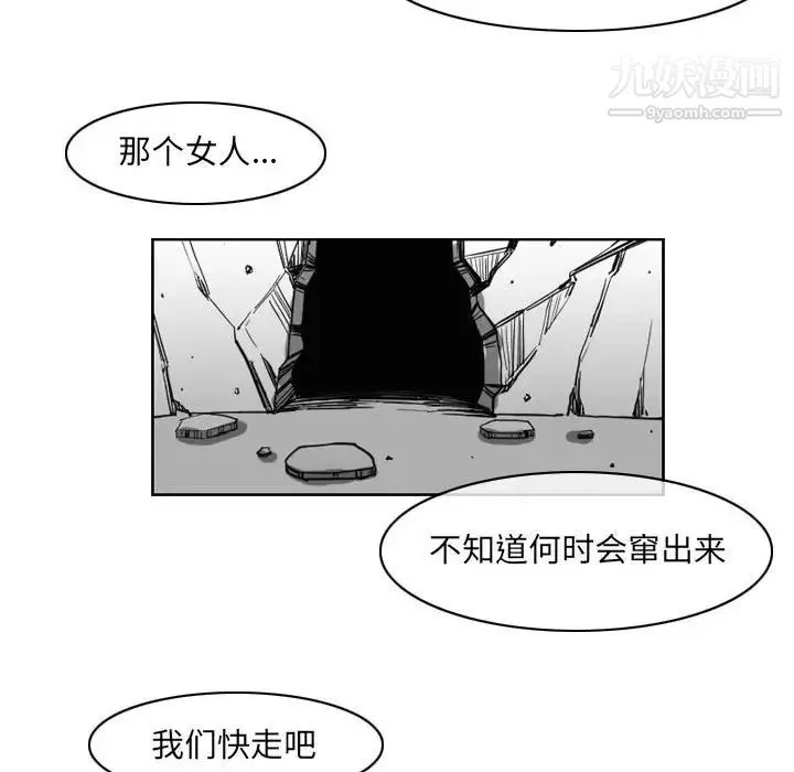 恶劣时代 - 第54话 - page 17