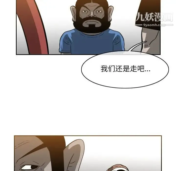 恶劣时代 - 第54话 - page 19
