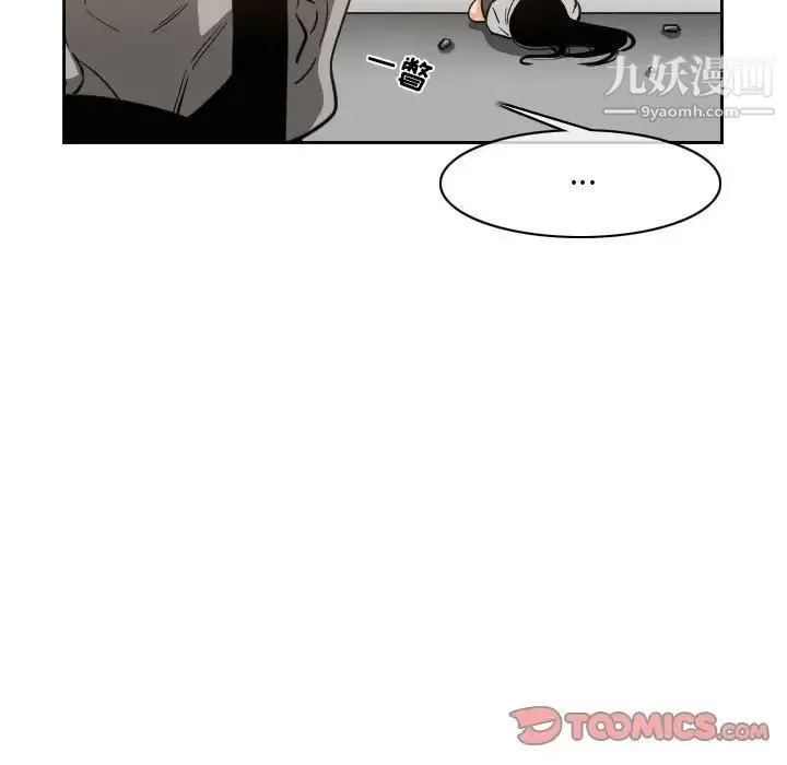 恶劣时代 - 第54话 - page 20