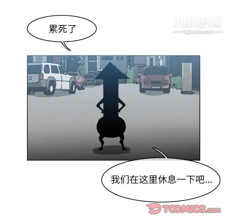 恶劣时代 - 第54话 - page 22