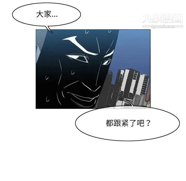 恶劣时代 - 第54话 - page 23