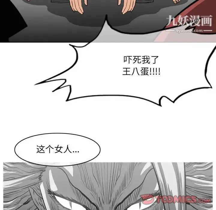 恶劣时代 - 第54话 - page 26