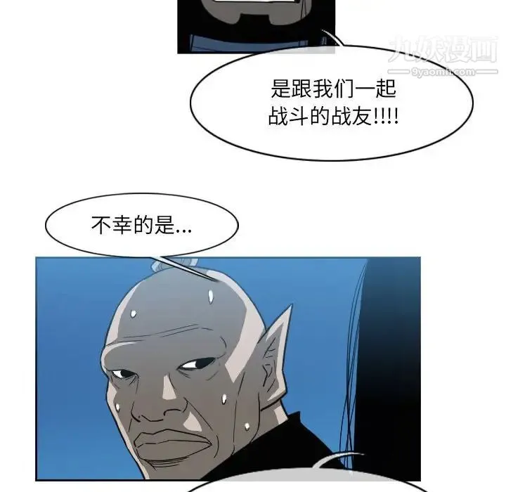 恶劣时代 - 第54话 - page 29
