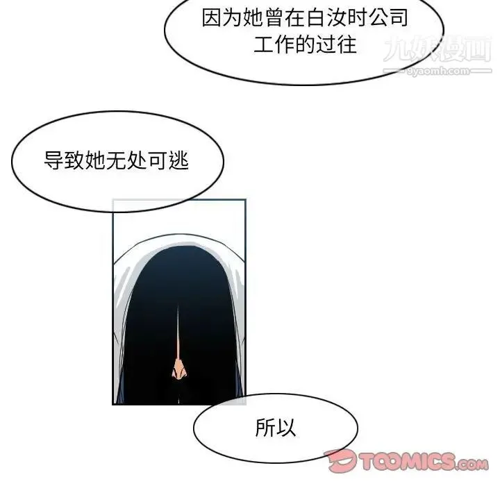 恶劣时代 - 第54话 - page 30