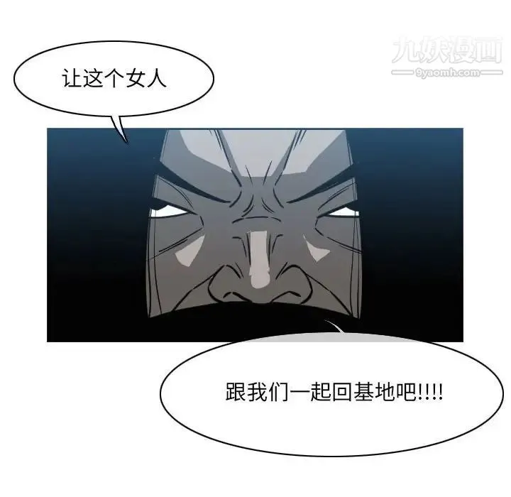 恶劣时代 - 第54话 - page 31
