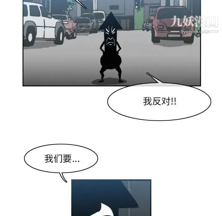 恶劣时代 - 第54话 - page 33