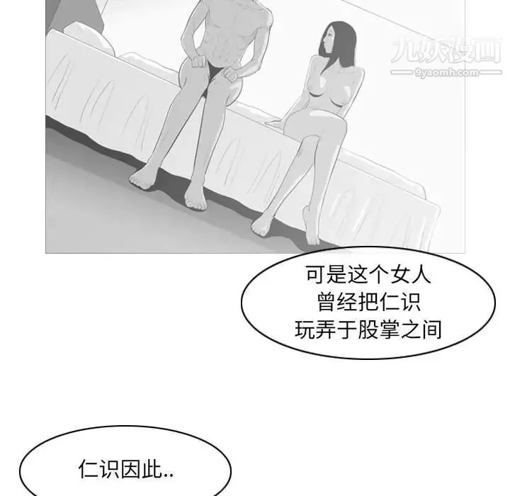 恶劣时代 - 第54话 - page 35
