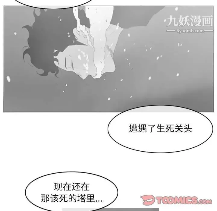 恶劣时代 - 第54话 - page 36