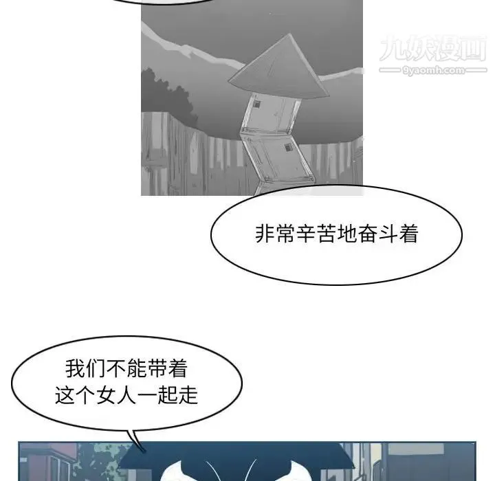 恶劣时代 - 第54话 - page 37