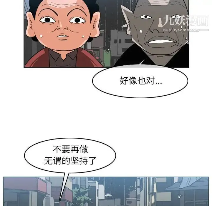 恶劣时代 - 第54话 - page 39