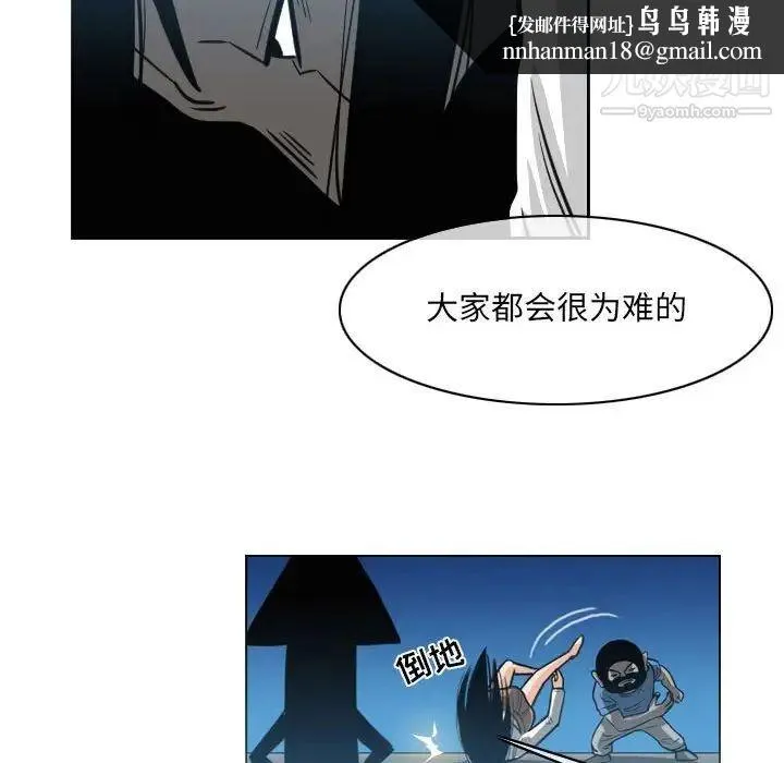 恶劣时代 - 第54话 - page 41