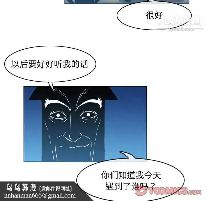 恶劣时代 - 第54话 - page 42