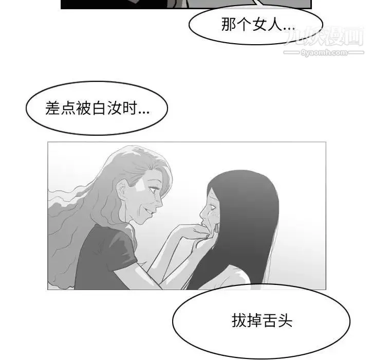 恶劣时代 - 第54话 - page 47