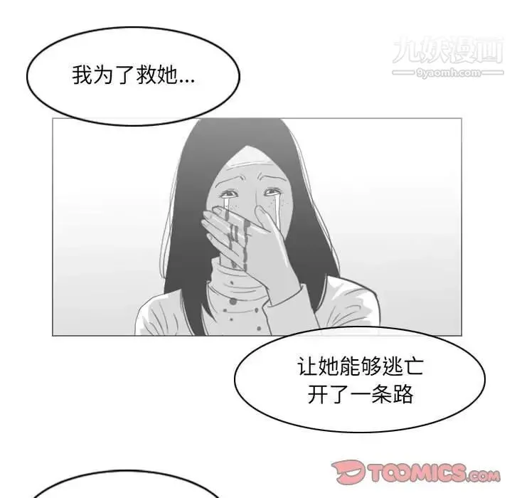恶劣时代 - 第54话 - page 48