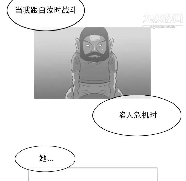 恶劣时代 - 第54话 - page 49