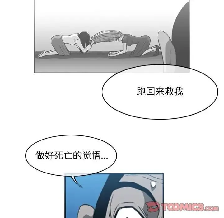 恶劣时代 - 第54话 - page 50
