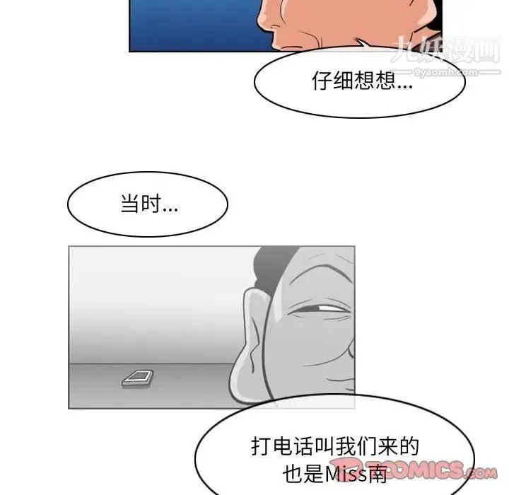 恶劣时代 - 第54话 - page 52