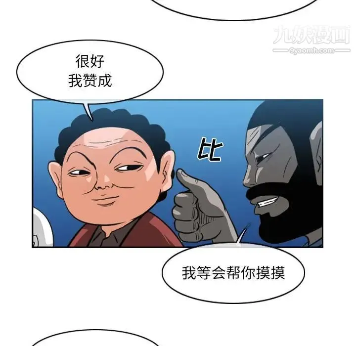 恶劣时代 - 第54话 - page 53