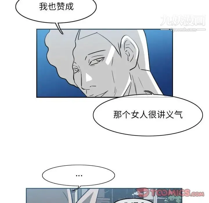恶劣时代 - 第54话 - page 54