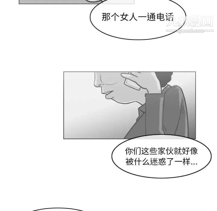 恶劣时代 - 第54话 - page 57