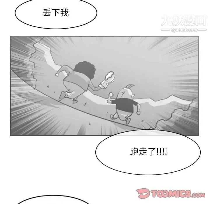 恶劣时代 - 第54话 - page 58