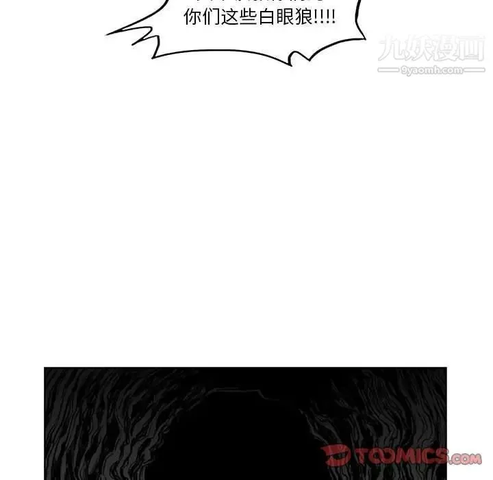 恶劣时代 - 第54话 - page 62