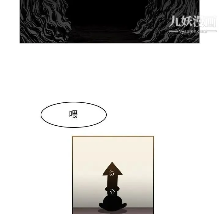 恶劣时代 - 第54话 - page 63
