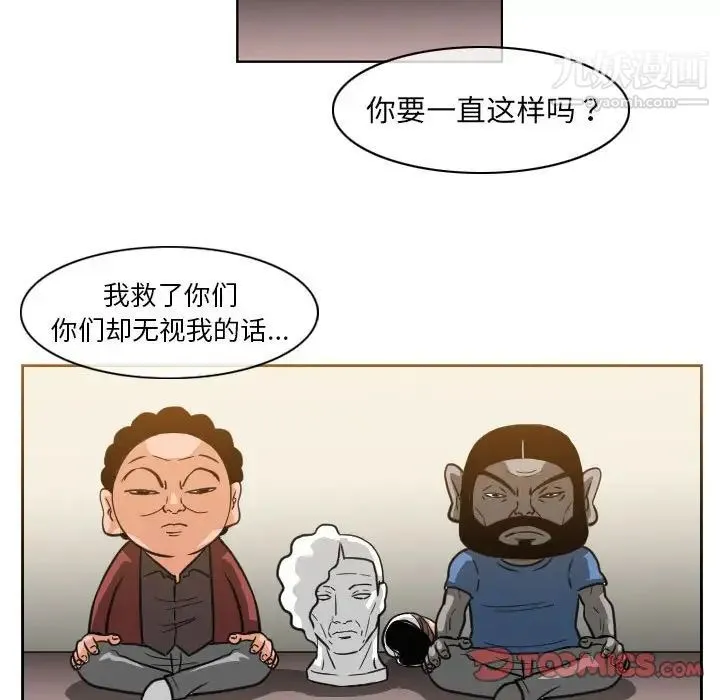 恶劣时代 - 第54话 - page 64