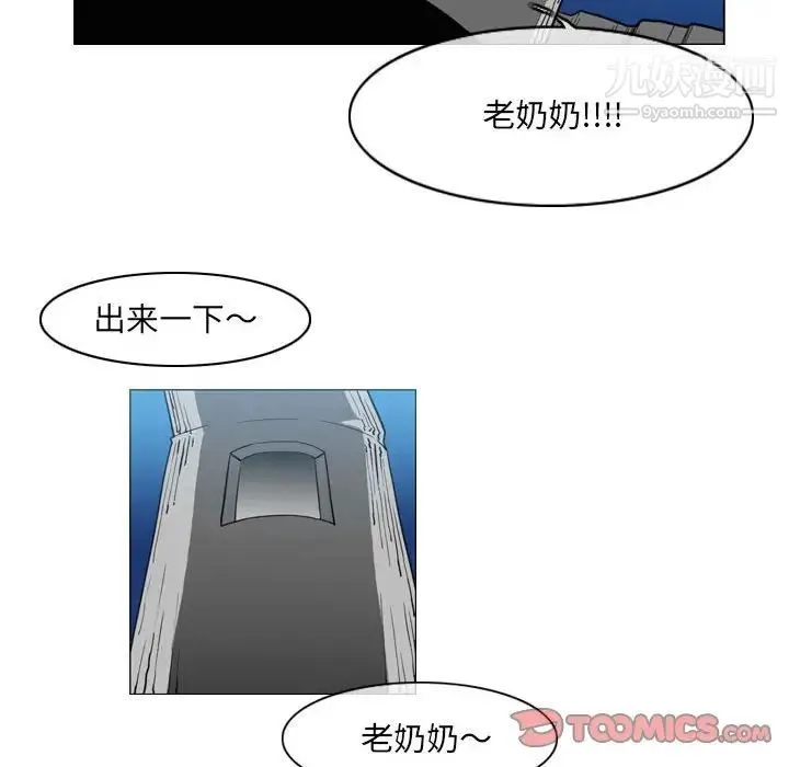 恶劣时代 - 第54话 - page 70