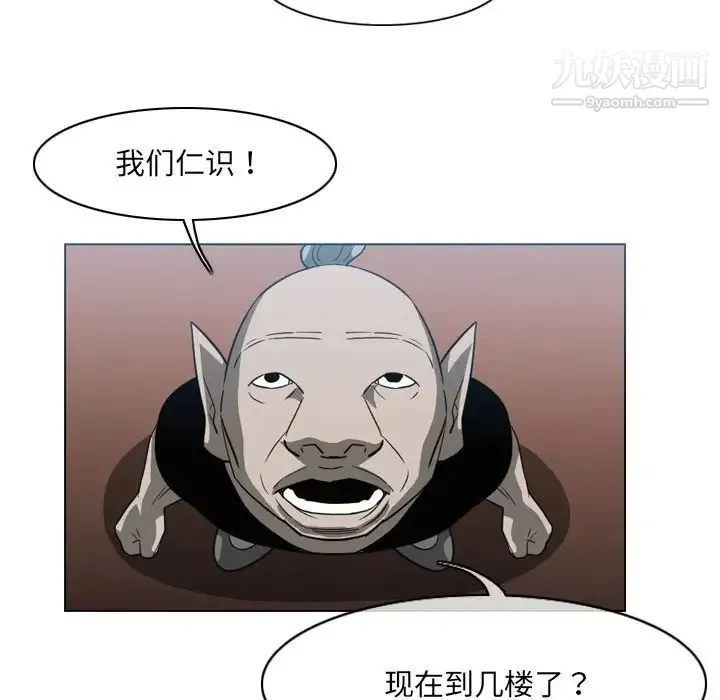 恶劣时代 - 第54话 - page 71